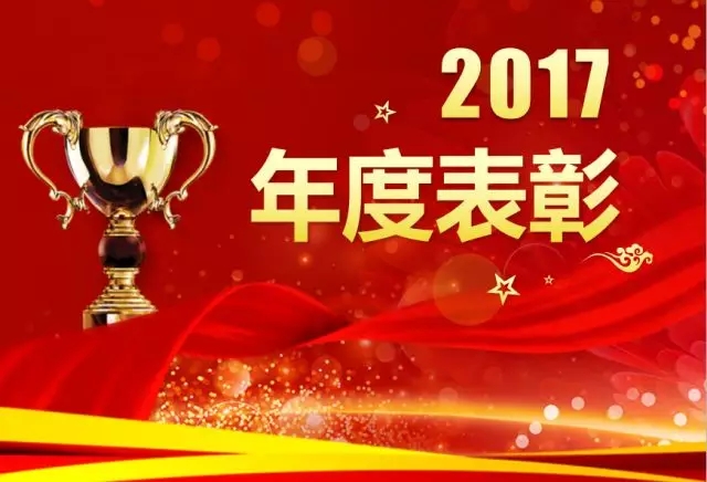 重庆爱瑞阳光眼科医院集团2017年度获奖榜单