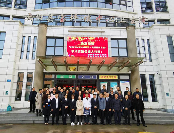 2021年度云阳爱尔眼科医院学术交流会圆满落幕